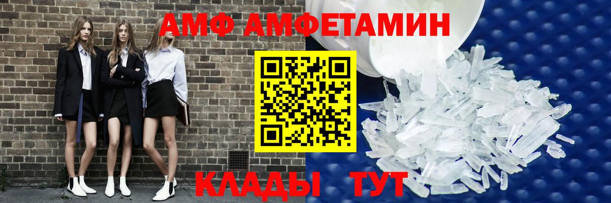 АМФ 97% Алушта