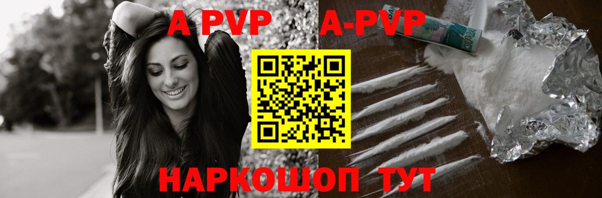 Alfa_PVP крисы CK Алушта