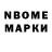Марки 25I-NBOMe 1,5мг Stefan Hendriks