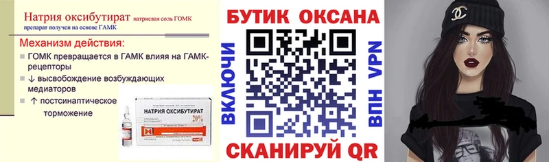БУТИРАТ BDO  Алушта 