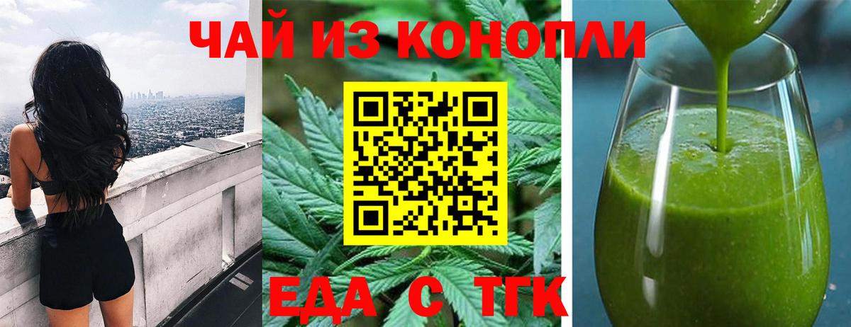 Алушта  Cannafood марихуана  Вход с VPN 