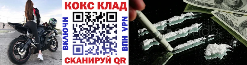 нарко площадка Telegram  где продают наркотики  Алушта  Cocaine VHQ 