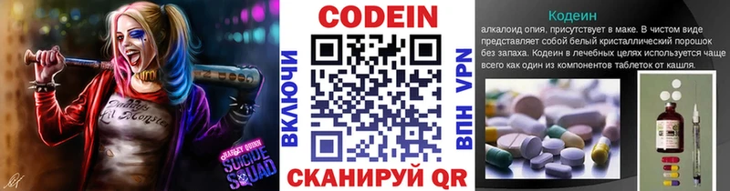 Codein напиток Lean (лин)  где продают наркотики  Алушта 
