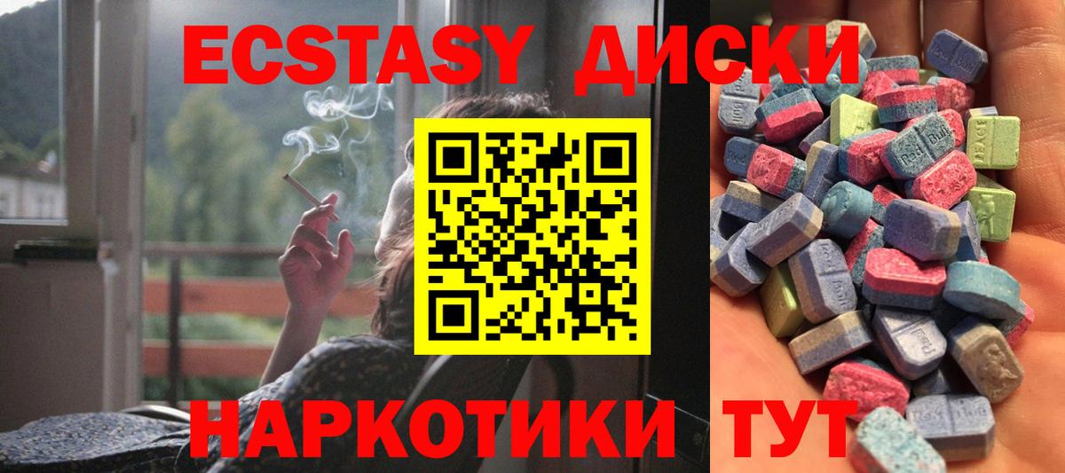 Алушта  Экстази таблы  Вход с VPN  Ecstasy  ЭКСТАЗИ диски 