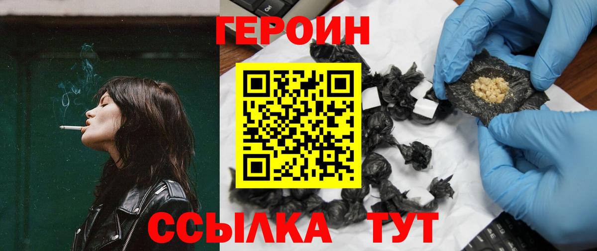 Героин Афган  Героин  Алушта  Вход с VPN 
