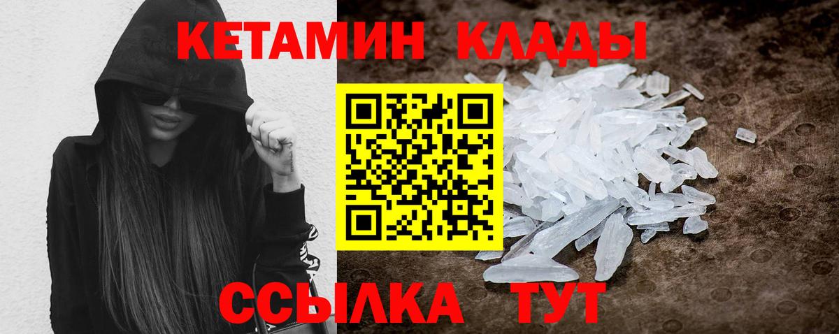 Кетамин VHQ Алушта
