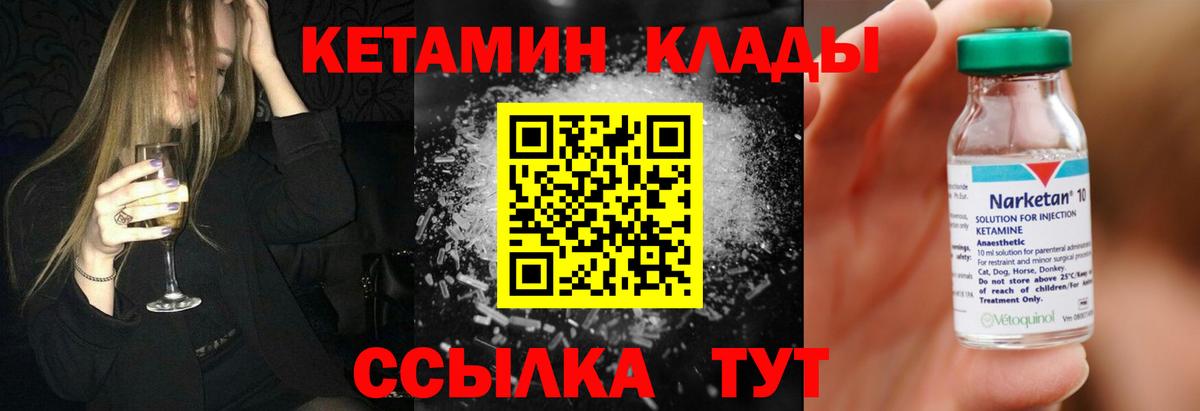 Алушта  КЕТАМИН ketamine  Вход с VPN 