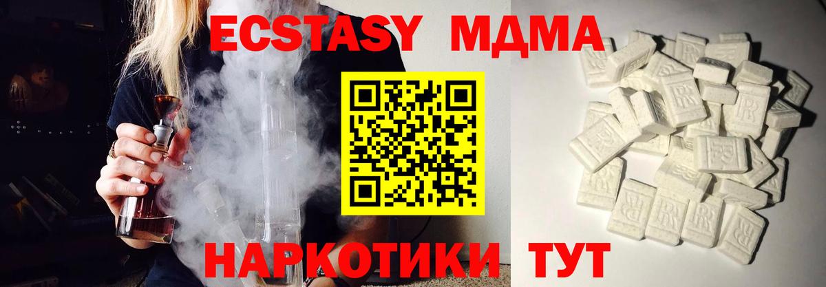 Алушта  MDMA  MDMA молли  Вход с VPN  MDMA молли 