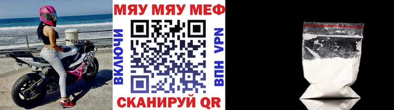 Мефедрон мяу мяу МЕГА зеркало Алушта