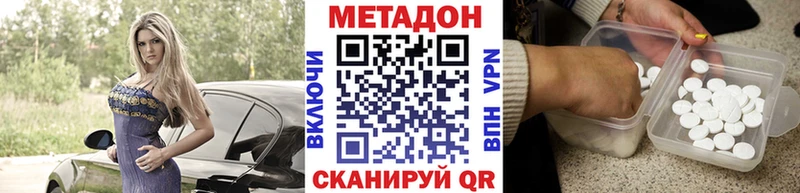 Метадон белоснежный  закладка  Алушта 