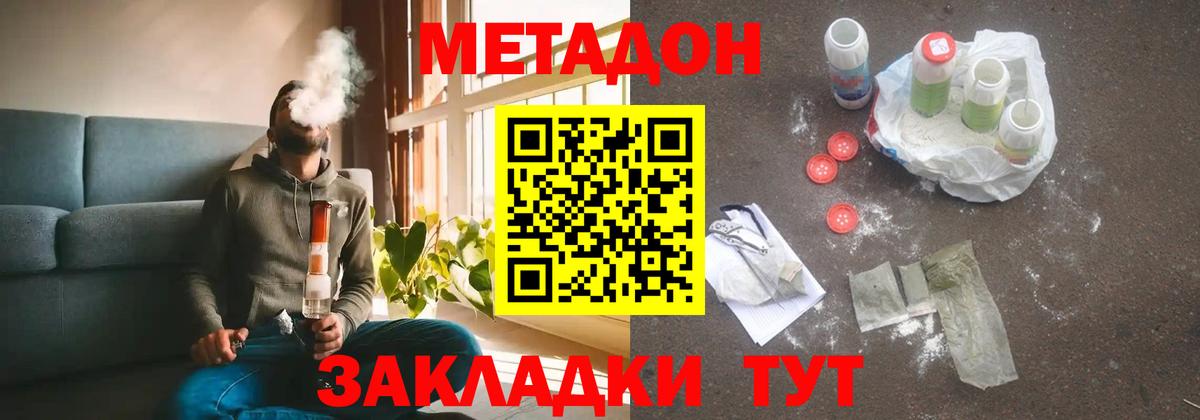 Метадон белоснежный Алушта