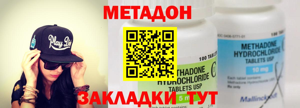 МЕТАДОН кристалл  МЕТАДОН белоснежный  Вход с VPN  гидра зеркало  Алушта 