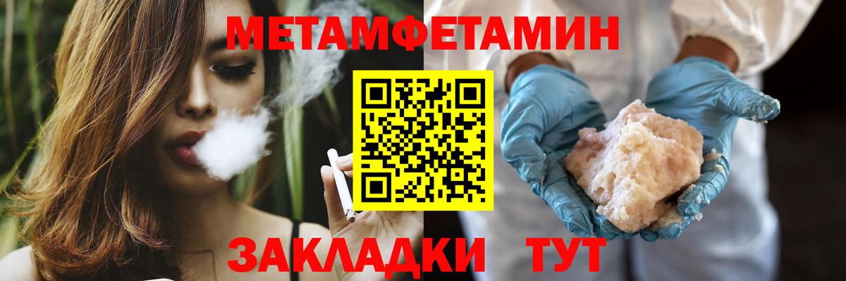 МЕТАМФЕТАМИН Декстрометамфетамин 99.9% Алушта