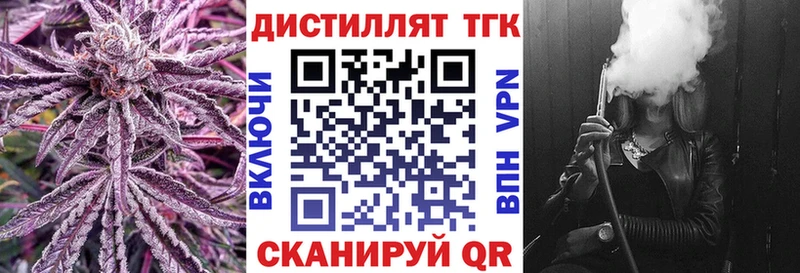 Дистиллят ТГК THC oil  Алушта 