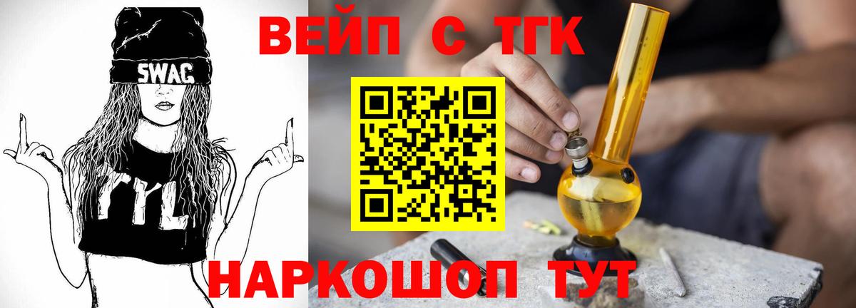 Дистиллят ТГК Wax Алушта